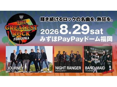 【みずほPayPayドーム福岡】大人が楽しめる新たな音楽イベント「THE GREATEST ROCK FUKUOKA」初開催