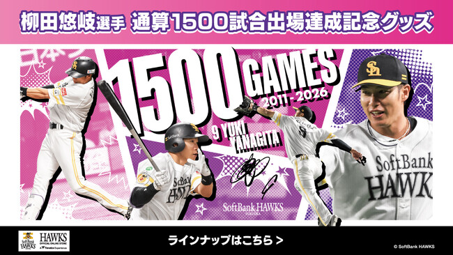【福岡ソフトバンクホークス/記念グッズ】柳田悠岐選手通算1500試合出場達成！