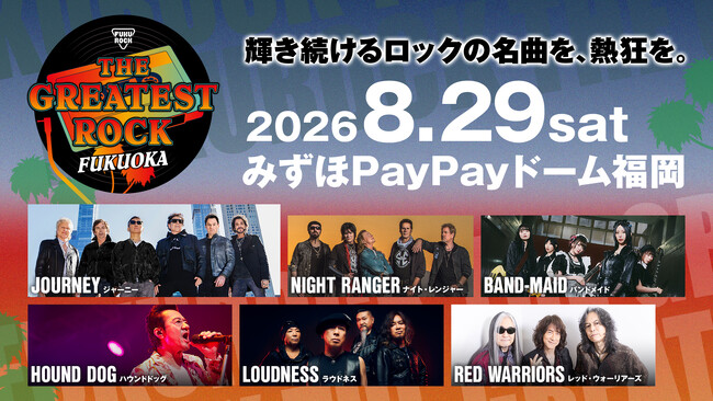 【みずほPayPayドーム福岡】THE GREATEST ROCK FUKUOKA全ラインナップ決定！