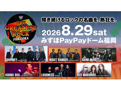 【みずほPayPayドーム福岡】THE GREATEST ROCK FUKUOKA全ラインナップ決定！