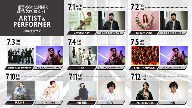 「鷹祭 SUMMER BOOST 2026」 最終ゲスト発表