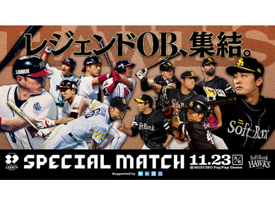 「FUKUOKA OH SADAHARU LEGACY PROJECT SPECIAL MATCH Su...