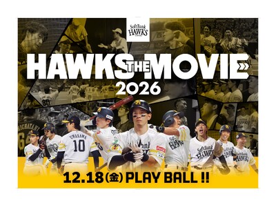 ホークスの2026年シーズンに密着した長編ドキュメンタリー映画「HAWKS THE MOVIE 2026...