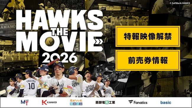�uHAWKS THE MOVIE 2026�v����f�����ց��O�����̔��I