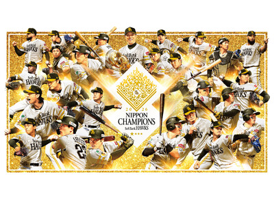 2年連続の日本一！「SMBC 日本シリーズ2026」優勝　　　　　　　～ 全身全霊で掴んだ、2年連続の頂点！ ～
