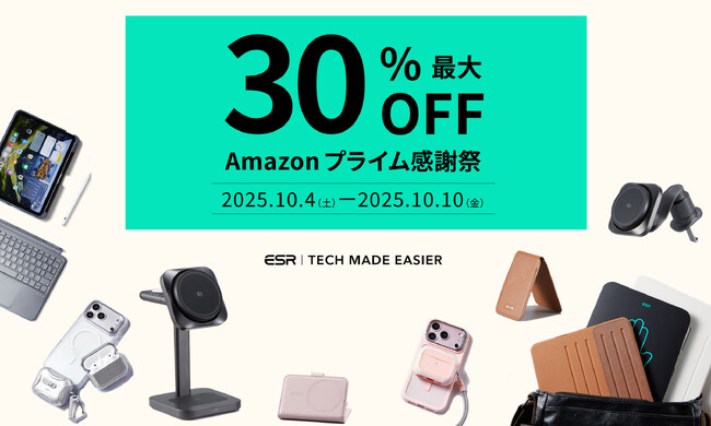 �ő�30%�I�t! ESR Amazon�v���C�����ӍՃZ�[�����J��!