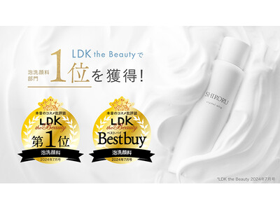 「クリスタルホイップ」が本音のコスメ批評誌『LDK the Beauty 』2024年7月号の泡洗顔料部門にて1位&ベストバイをW受賞！