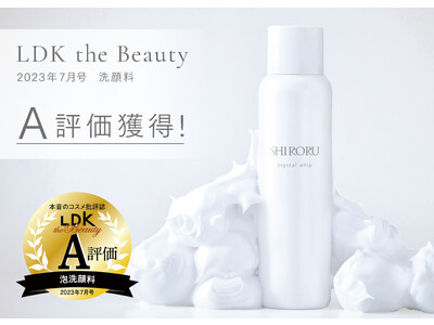 『LDK the Beauty 』泡洗顔料部門にてA評価を獲得！毛穴汚れに特化したSHIRORUの炭酸泡洗顔「クリスタルホイップ」が、高評価を受賞しました！