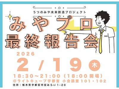 �q�Q���ҕ�W�r�y�������n�~�܂��Â���z�݂�v���ŏI�񍐉�J�ÁI