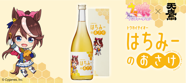 【天鷹酒造】 『ウマ娘 プリティーダービー』トウカイテイオーとのコラボ…