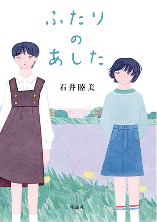阪神梅田本店】繊細な筆遣いで儚げな少女を描く人気イラストレーター