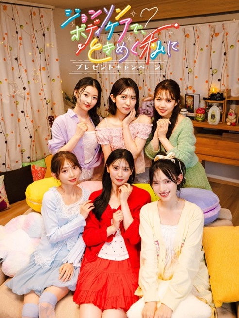 ジョンソン(R)ボディケアVCアロマミルク発売記念！超ときめき(ハート)宣伝部 × ジョンソン(R)ボディケア コラボキャンペーン～ 『全身美容パック』でときめく私に ～