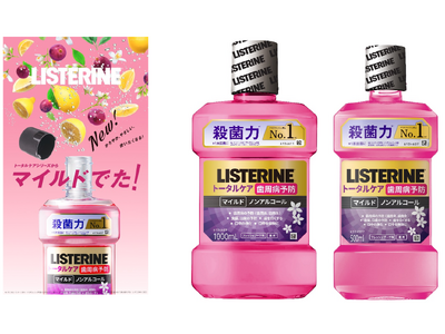 「リステリン(R)トータルケア 歯周マイルド」8/21（月）より全国販売開始　　　　　　　　リステリン(R)史上※1最少級の刺激を実現！日本女性向けに“毎日使いたくなるような味”を独自開発