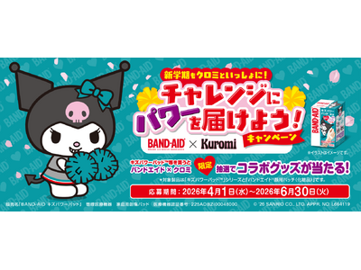 �o���h�G�C�h(R) �~ �T�����I�L�����N�^�[�u�N���~�v����O�b�Y�����I�œ�����! �o���h�G�C�h(R) �u�V�w�����N���~�Ƃ�������ɁI�`�������W�Ƀp���[��͂��悤�I�v�L�����y�[��