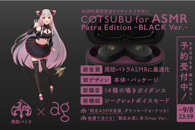 y12Ԃ10,000䒴󒍁zlCVTuberuhpgv~ agR{fCz2euCOTSUBU for ASMR Patra Edition -BLACK Ver.-v