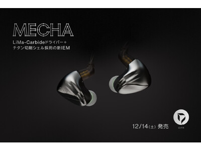 歴代フラッグシップモデルの系譜を継いだDITA新IEM「Mecha」 チタニウム筐体に新開発「LiMa-Carbide ドライバー」搭載