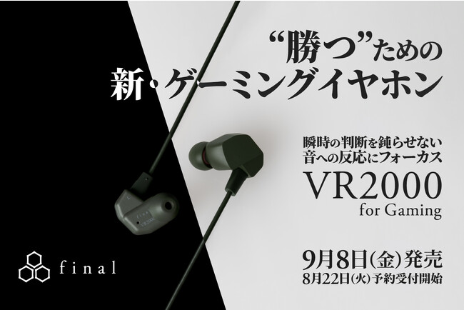 ߂̐VQ[~OCzuVR2000 for Gamingv2023N822()12:00\tA98ij̔JnI