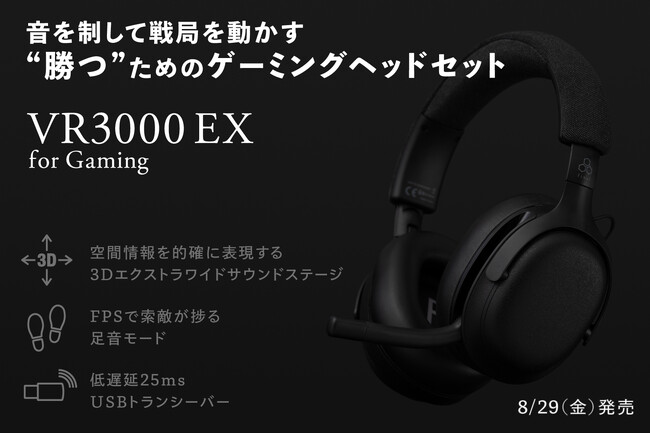ゲーム中の足音や息遣いまでもリアルに聞き取れる❣長時間快適❤ゲーミングセット 音を制して戦局を動かす “勝つ”ためのゲーミングヘッドセット