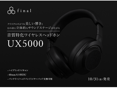 UX series最新モデル「UX5000」登場 クリスタルのような美しい響きと目の前に立体的なサウンドステージが広がる音質特化ワイヤレス ...