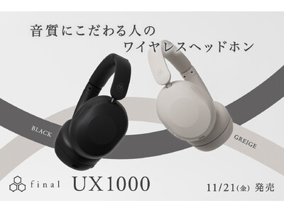 ねずこページ 音質にこだわる人のワイヤレスヘッドホン ハイブリッドノイキャン