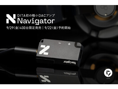 スマホを本格オーディオ機器に拡張する、DITA初のDACアンプ「Navigator」　2023年9月22日（金）予約開始・9月29日（金）発売開始