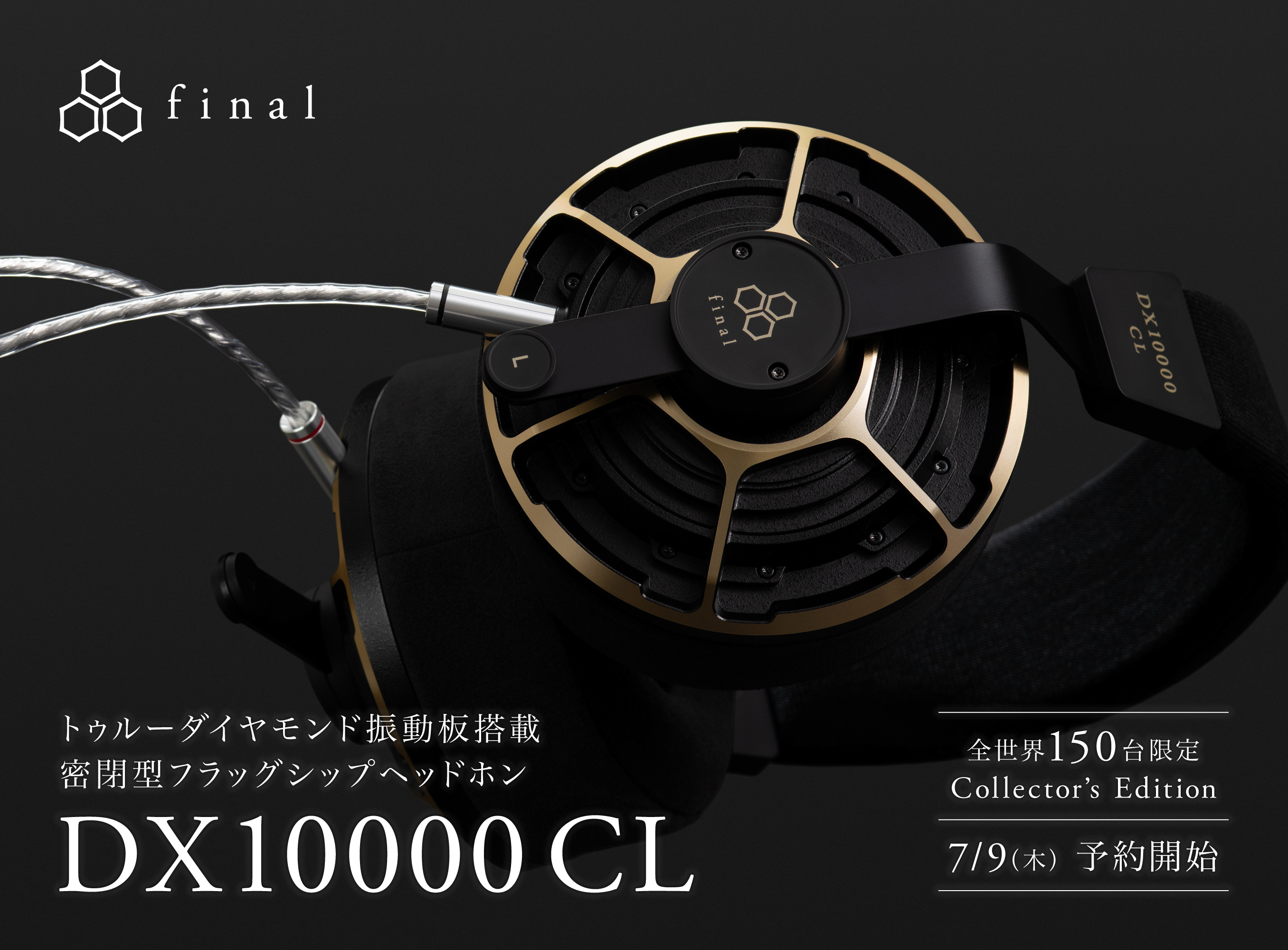トゥルーダイヤモンド振動板搭載　密閉型ヘッドホン「DX10000 CL」を発表…