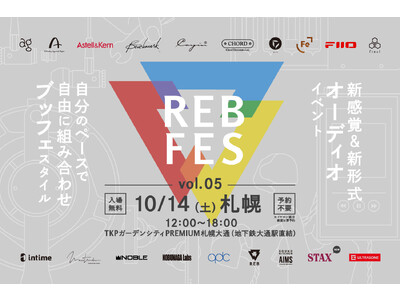 「REB fes vol.05@札幌」10/14（土）北海道初開催！　組立教室で親子割＆抽選会実施、スタ...