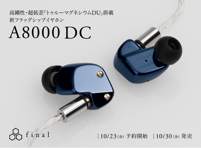 �������E����c�u�g�D���[�}�O�l�V�E��DU�v���ڂ̐V�t���b�O�V�b�v�C���z���uA8000 DC�v��10��30������