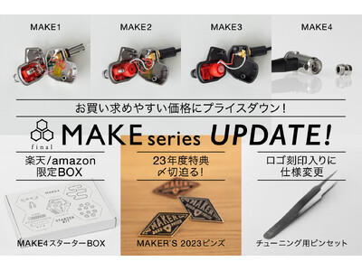 finalのDIYイヤホン「MAKEシリーズ」価格改定のお知らせ＆コミュニティサイト「MAKER’S」ランク達成で特典の「MAKER’S PINS 2023年度版」をゲットしよう！