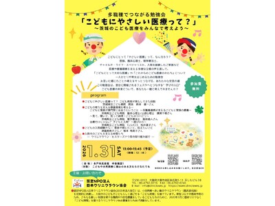 �g�����h��������Ȃ���Â� ��Î҂Ǝs�����ꏏ�ɍl����u���ǂ��ɂ₳������Áv���E��׋�����J��