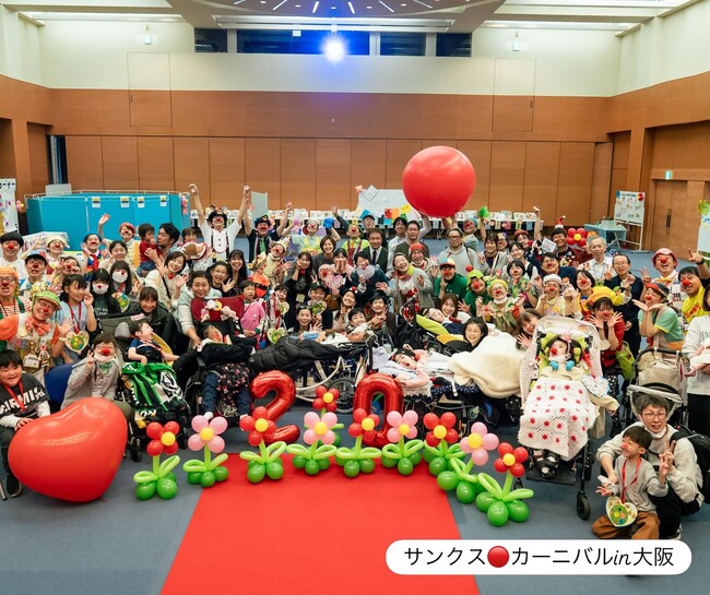 病気や障がいのあるこどもたちと家族に“あそびの時間”を届けて20年クリニクラウンが大集合する記念イベント「サンクス カーニバル」を4月12日に東京開催