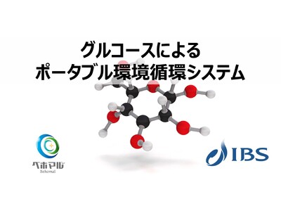 (株)IBSと(株)ベホマル、大阪・関西万博 大阪ヘルスケアパビリオンに共同出展決定！