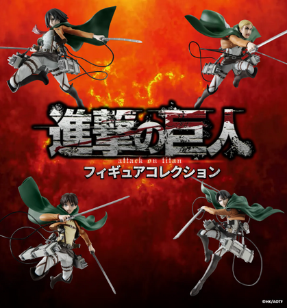 「TVアニメ『進撃の巨人』フィギュアコレクション」巨人へ立ち向かう調査兵団の４人がハイディテールフィギュアとなって集結！