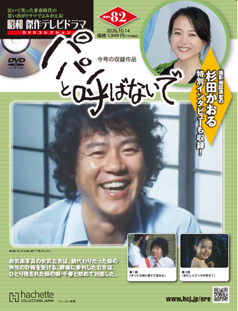 現代の“愛され主役”のルーツ、石立鉄男！現代のテレビが忘れた “笑って