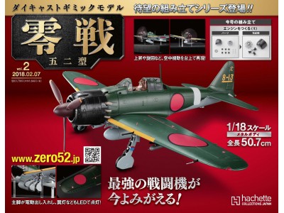 アシェット　零戦52型　完成品　アクリルケースセット