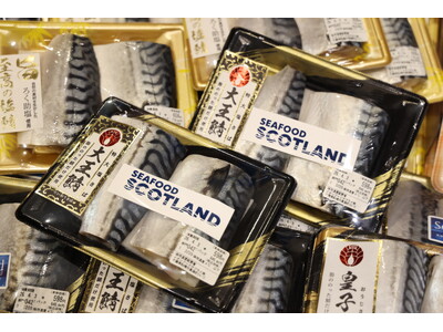 プレミアムシーフードfromスコットランド