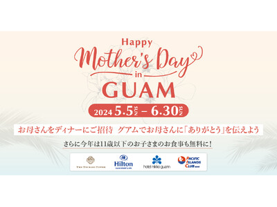 お母さんをディナーに無料ご招待、HAPPY Mother’s Day in GUAM キャンペーンの開催が決定