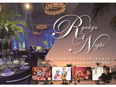 沖縄本島南部に昨年開業の「琉球ホテル＆リゾート 名城ビーチ」、 GWスペシャルイベント『Ryukyu Night』を開催！