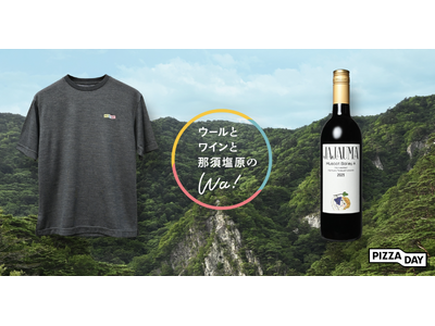 PIZZA DAY、「ウールとワインと那須塩原のWA！」特設サイトを公開