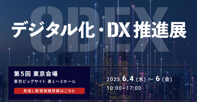 株式会社ヴァレインHD、第5回デジタル化・DX推進展に出展し、最新AIプラットフォーム「AiiPo」のプロモーション実施