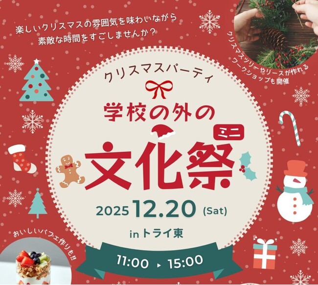 【不登校・行き渋りをする子どもたち集まれ!!︎】自由と安心がテーマの、…