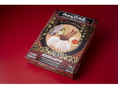 らあめん花月嵐が「箱入り嵐げんこつらあめんセット」を発売開始