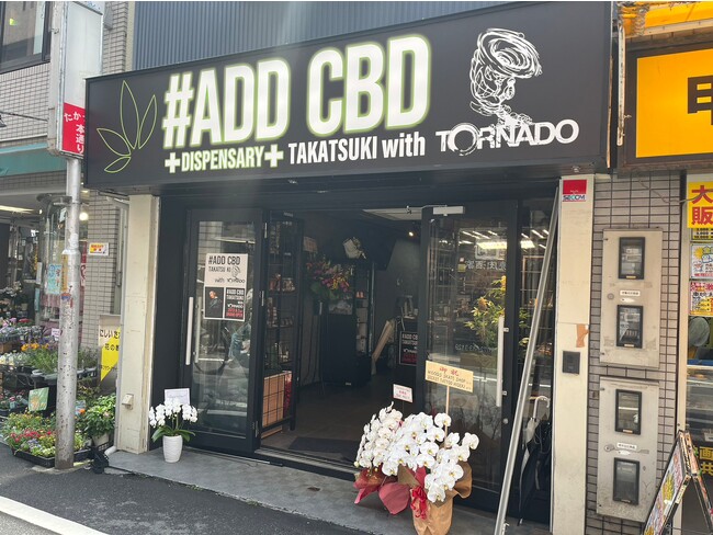 【NEW OPEN】沖縄発CBDブランド「ADD CBD」が関西ストリートシーンを代表するラッパー・JAGGLAとコラボしたセレクトショップを大阪・高槻に2023年6月3日（土）よりグランドオープン！のメイン画像