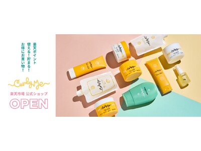 くせ毛に自由を。カーリーヘアブランド「Curly Me」楽天市場に公式ショップをオープン！
