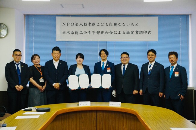 栃木県商工会青年部連合会と連携協定を締結
