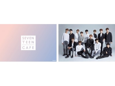 待望の日本CDデビュー記念！韓国13人組ボーイズグループ 「SEVENTEEN」 コラボカフェ東京・大阪にて開催決定！