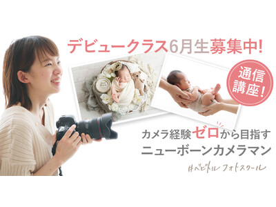 「好き」を「仕事」に！”子育て経験”生かし、育児中のリスキリングを支援
