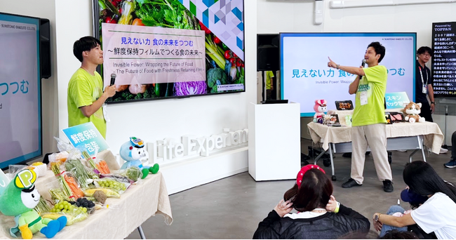 大阪・関西万博「フューチャーライフエクスペリエンス」に参加