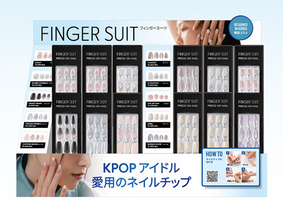 KPOPアイドル愛用の韓国発ネイルチップブランド「FINGER SUIT（フィンガースーツ）」が全国100店舗で夏コレクションのオフライン販売を開始！