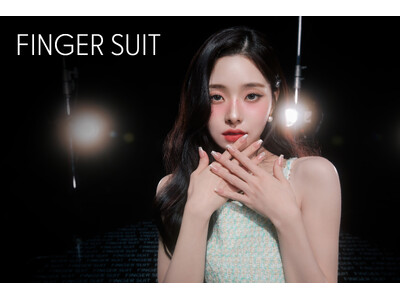 韓国発ネイルブランド「FINGER SUIT」グローバルアンバサダーに韓国出身ファッションアイコンとして話題の”ソン・ジア”が就任！2月16日(金)より新アンバサダー就任記念イベントを開催